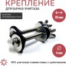 Комплект болтов CERSANIT для установки бачка 80мм ZP-1363-800-029